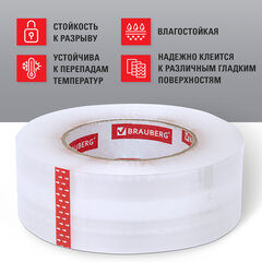 Клейкая лента упаковочная 48 мм х 200 м, прозрачная, толщина 45 микрон, BRAUBERG ORIGINAL, 440177