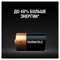 Батарейки КОМПЛЕКТ 2 шт., DURACELL Basic ОРИГИНАЛ, D (LR20, 13А), алкалиновые, блистер