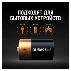 Батарейки КОМПЛЕКТ 2 шт., DURACELL Basic ОРИГИНАЛ, D (LR20, 13А), алкалиновые, блистер