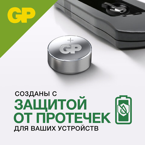 Батарейка GP Alkaline, A76 (G13, LR44), алкалиновая, 1 шт., в блистере (отрывной блок), A76-С10