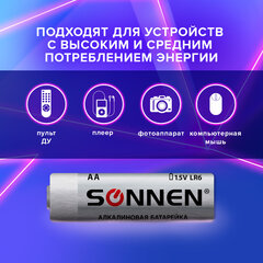 Батарейки КОМПЛЕКТ 4 шт., SONNEN Alkaline, АА (LR6, 15А), алкалиновые, пальчиковые, блистер, 451085