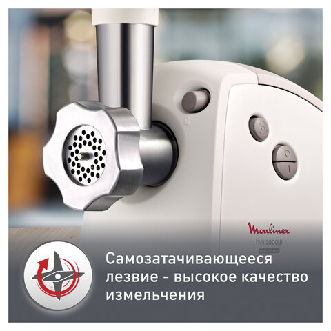 Мясорубка MOULINEX ME620132, мощность 2000 Вт, производительность 2,6 кг/мин., реверс, пластик, белая