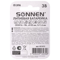 Батарейка литиевая SONNEN Lithium CR2016 "таблетка, дисковая, кнопочная" 1 шт., блистер, 451972