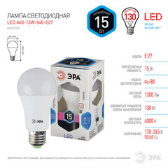 Лампа светодиодная ЭРА STD, 15 (130) Вт, цоколь E27, груша, нейтральный белый свет, 25000 ч., LED A60-15W-840-E27