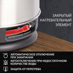 Чайник KT-118, 1,8 л, 1500 Вт, закрытый нагревательный элемент, нержавеющая сталь, серебристый, 452926