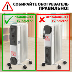 Обогреватель масляный SONNEN DFS-11, 2500 Вт, 11 секций, белый, 453500