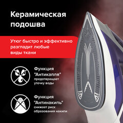 Утюг SONNEN SI-240, 2600 Вт, керамическое покрытие, антикапля, антинакипь, фиолетовый, 453507