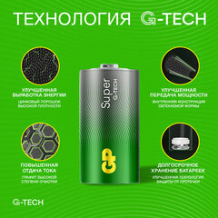 Батарейки КОМПЛЕКТ 2 шт., GP Super G-Tech, С (LR14, 14А), алкалиновые, блистер, 14A-2CR2