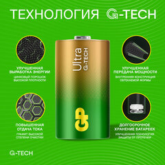 Батарейки КОМПЛЕКТ 2 шт., GP Ultra G-Tech, D (LR20, 13А), алкалиновые, блистер, 13AU-CR2