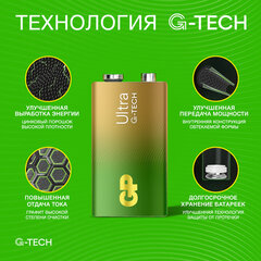 Батарейка 1 шт., GP Ultra G-Tech, Крона (6LR61, 6LF22, 1604A), алкалиновая, блистер, 1604AU-5CR1