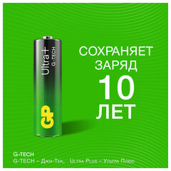 Батарейки КОМПЛЕКТ 4 шт., GP Ultra Plus G-Tech, AA (LR6), алкалиновые, пальчиковые, 15AUPA21-2CRSB4