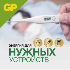 Батарейки GP High Voltage, 23AE, алкалиновая, для сигнализаций, 1 шт., в блистере (отрывной блок), 23AF-2C5
