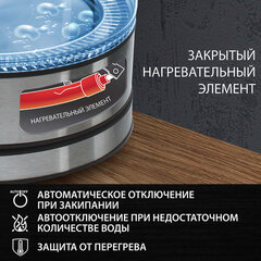 Чайник SONNEN KT-1788, 1,7 л, 2200 Вт, закрытый нагревательный элемент, стекло, черный, подсветка, 454349