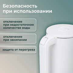 Чайник электрический с двойными стенками SONNEN KT-8718W, 1,7 л, 2200 Вт, белый, 454685