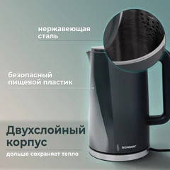 Чайник электрический с двойными стенками SONNEN KT-8718B, 1,7 л, 2200 Вт, графитовый, 454686