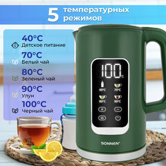 Чайник с терморегулятором и дисплеем, ДВОЙНЫЕ СТЕНКИ, SONNEN KT-8723EG, 1,7 л, 2200 Вт, изумрудный, 454689