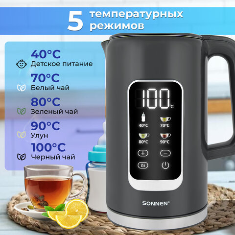 Чайник с терморегулятором и дисплеем, ДВОЙНЫЕ СТЕНКИ, SONNEN KT-8723G, 1,7 л, 2200 Вт, серый, 454690