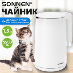 Чайник электрический с двойными стенками SONNEN KT-8719W, 1,5 л, 2200 Вт, белый, 454691
