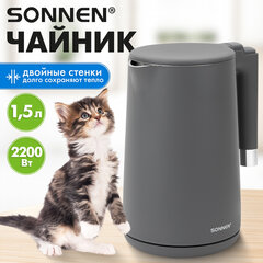 Чайник электрический с двойными стенками SONNEN KT-8719G, 1,5 л, 2200 Вт, графитовый, 454693