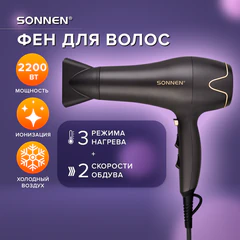 Фен для волос SONNEN HD-2281, 2200 Вт, турмалиновая ионизация, 3 температуры, холодный обдув, 454696
