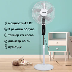 Вентилятор напольный, 3 режима, пульт ДУ, SONNEN TF-45W-40-520, d=40 см, 45 Вт, белый, 454788