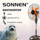 Вентилятор напольный, 3 режима, SONNEN TF-50W-45-А304, d=45 см, 50 Вт, черный, 454789