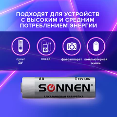 Батарейки КОМПЛЕКТ 24 шт., SONNEN Alkaline, АА(LR6, 15А), алкалиновые, пальчиковые, короб, 455095