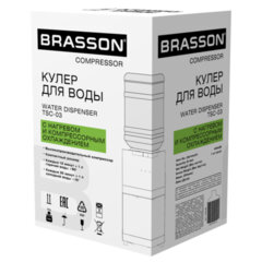 Кулер для воды BRASSON (БРАССОН) TSC-03, настольный, НАГРЕВ/ОХЛАЖДЕНИЕ КОМПРЕССОРНОЕ, 2 крана, черный, 455428