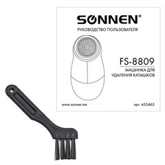 Машинка для удаления катышков миниклинер SONNEN FS-8809, белый/<wbr/>голубой, 455465