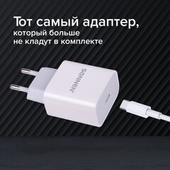 Зарядное устройство быстрое сетевое (220 В) SONNEN, Type-C PD 20 Вт, 3 A, белое, 455507