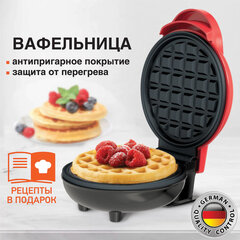Электровафельница антипригарная для венских и бельгийских вафель, d12см, 350 Вт, DASWERK (ДАСВЕРК), WM-1, 455523