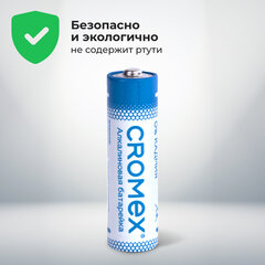 Батарейки алкалиновые "пальчиковые" КОМПЛЕКТ 20 шт., CROMEX (КРОМЕКС) Alkaline, АА (LR6, 15А), в коробке, 455593