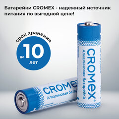Батарейки алкалиновые "пальчиковые" КОМПЛЕКТ 20 шт., CROMEX (КРОМЕКС) Alkaline, АА (LR6, 15А), в коробке, 455593