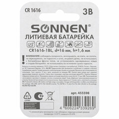 Батарейка литиевая SONNEN Lithium CR1616 "таблетка, дисковая, кнопочная" 1 шт., блистер, 455598