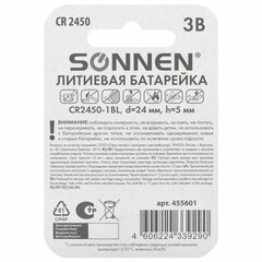 Батарейка литиевая SONNEN Lithium CR2450 "таблетка, дисковая, кнопочная" 1 шт., блистер, 455601