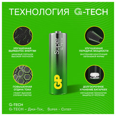 Батарейки КОМПЛЕКТ 60 шт., GP Super G-Tech, AA (LR6, 15А), алкалиновые, пальчиковые, 15A-2CRVS60