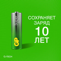 Батарейки КОМПЛЕКТ 60 шт., GP Super G-Tech, AA (LR6, 15А), алкалиновые, пальчиковые, 15A-2CRVS60