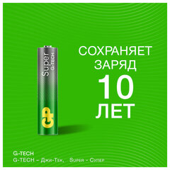 Батарейки КОМПЛЕКТ 60 шт., GP Super G-Tech, AAA (LR03, 24А), алкалиновые, мизинчиковые, 24A-2CRVS60