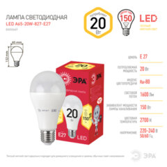 Лампа светодиодная ЭРА RED LINE, 20 (150) Вт, цоколь Е27, груша, теплый белый свет, 25000 ч., LED A65-20W-3000-E27