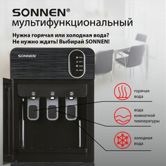Кулер для воды SONNEN FSE-03Bi напольный, нагрев/охлаждение, НИЖНЯЯ ЗАГРУЗКА, 3 крана, графит, 455744