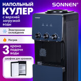 Кулер для воды SONNEN FSE-03RTi, напольный, НАГРЕВ/ОХЛАЖДЕНИЕ ЭЛЕКТРОННОЕ, шкафчик, 3 крана, титановый синий, 455746