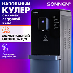 Кулер для воды с мгновенным нагревом SONNEN FSI-01LS, 16 л/ч, охлаждение, НИЖНЯЯ ЗАГРУЗКА, сенсорное управление, выбор температуры, 455747