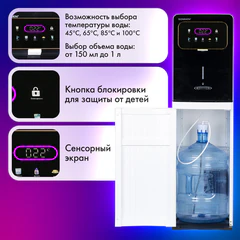 Кулер для воды с мгновенным нагревом SONNEN FSI-01M, 16 л/ч, охлаждение, НИЖНЯЯ ЗАГРУЗКА, сенсорное управление, выбор температуры, 455748