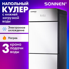Кулер для воды SONNEN FSE-03G, напольный, нагрев/охлаждение электронное, НИЖНЯЯ ЗАГРУЗКА, 3 крана, зеркальный, 455753