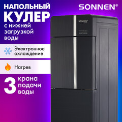 Кулер для воды SONNEN FSE-03BR, напольный, нагрев/охлаждение электронное, НИЖНЯЯ ЗАГРУЗКА, 3 крана, черный, 455754
