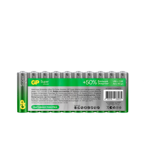 Батарейки GP Super, AA (LR6,15А), алкалиновые, пальчиковые, КОМПЛЕКТ 10 шт., в пленке, 15A-2CRB10, G