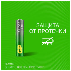 Батарейки КОМПЛЕКТ 10 шт., GP Super G-Tech, AAA (LR03, 24А), алкалиновые, мизинчиковые, в пленке