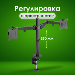 Кронштейн для двух мониторов настольный VESA 75х75, 100х100, 17"-32", до 16 кг, SONNEN STATIC, 455943