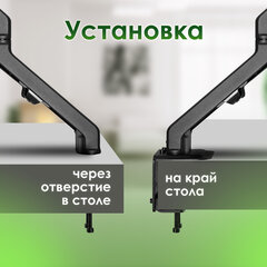 Кронштейн для двух мониторов настольный VESA 75х75, 100х100, 17"-27", до 14 кг, SONNEN MOTION, 455945