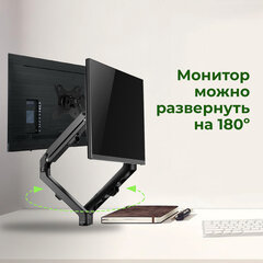 Кронштейн для двух мониторов настольный VESA 75х75, 100х100, 17"-27", до 14 кг, SONNEN MOTION, 455945